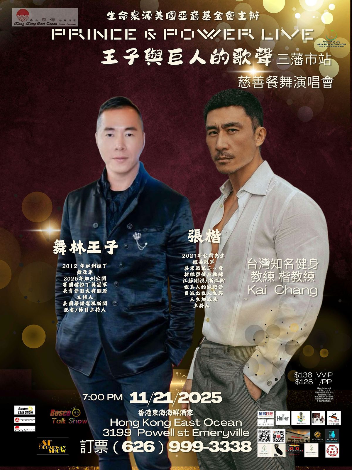 \u738b\u5b50\u8207\u5de8\u4eba\u7684\u6b4c\u8072