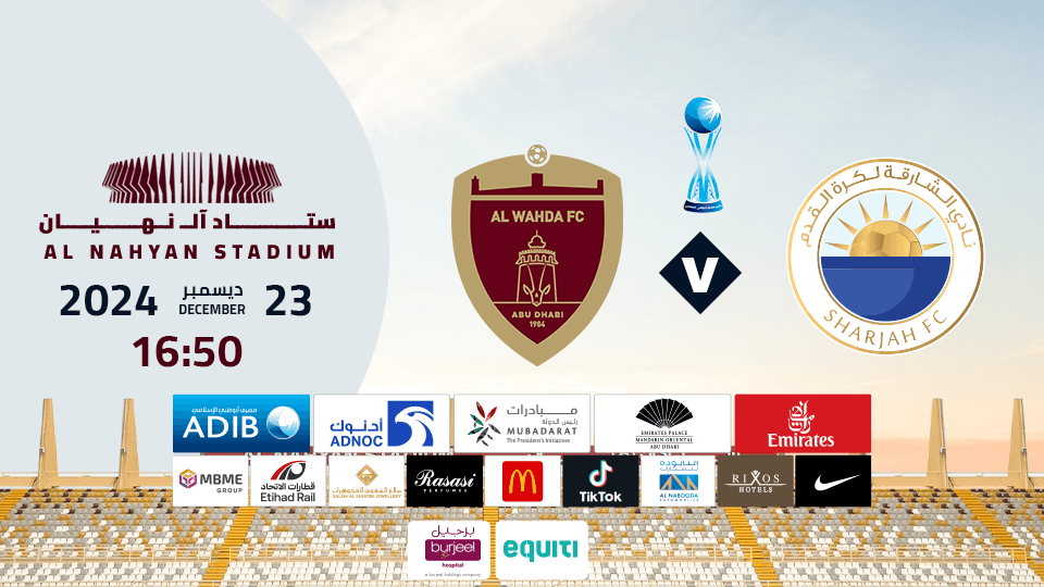 Al Wahda FC vs Sharjah FC - ADIB CUP Quarter Finals