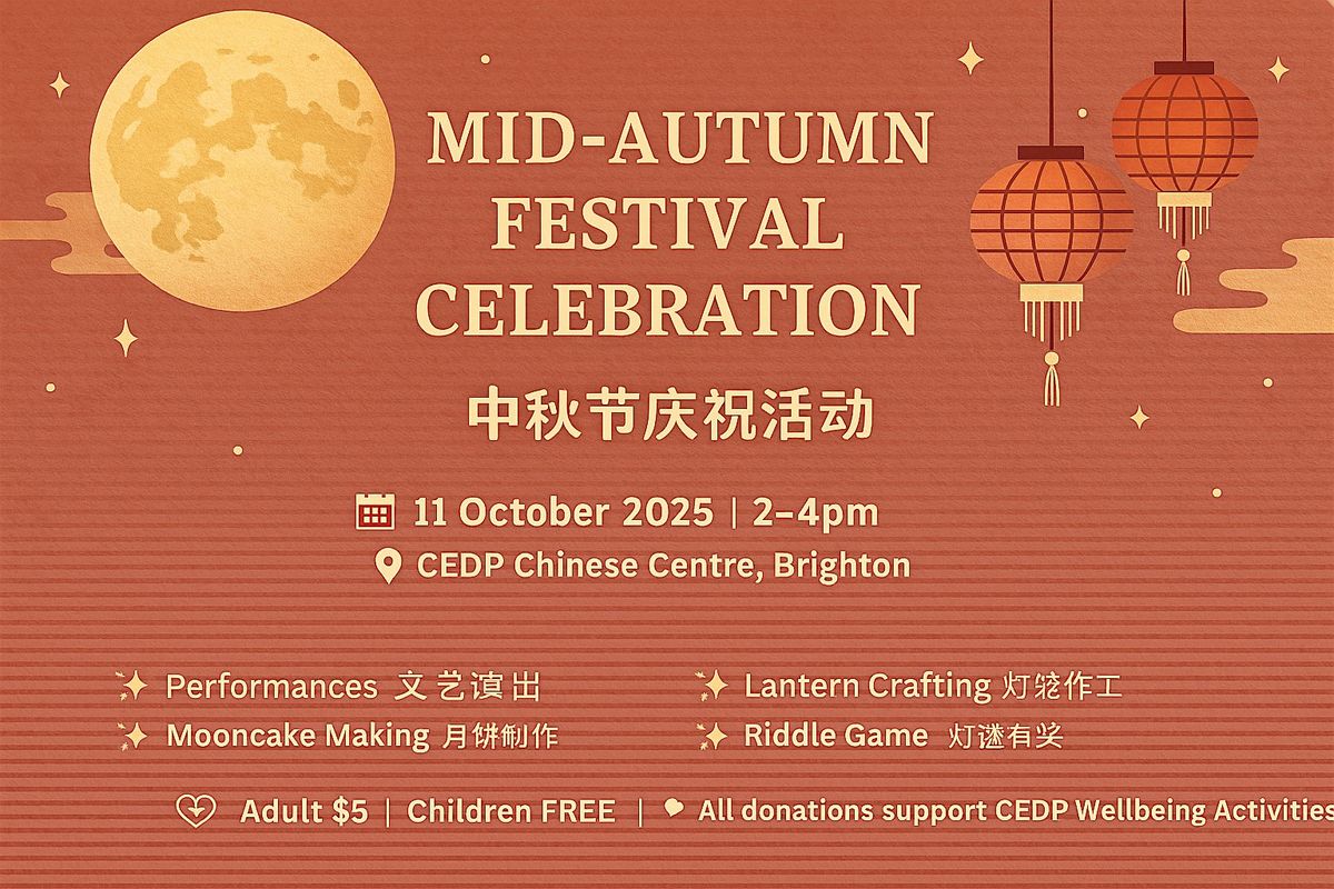 Mid-Autumn Festival Celebration\/\u4e2d\u79cb\u8282\u5e86\u795d\u6d3b\u52a8 \/
