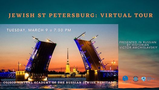 Jewish St Petersburg: Virtual Tour