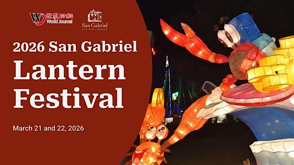 2026 San Gabriel Lantern Festival
