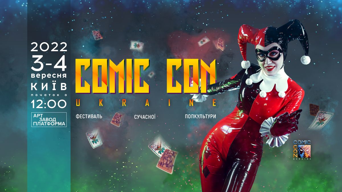 Comic Con Ukraine 2025 \/ 6-7 \u0432\u0435\u0440\u0435\u0441\u043d\u044f