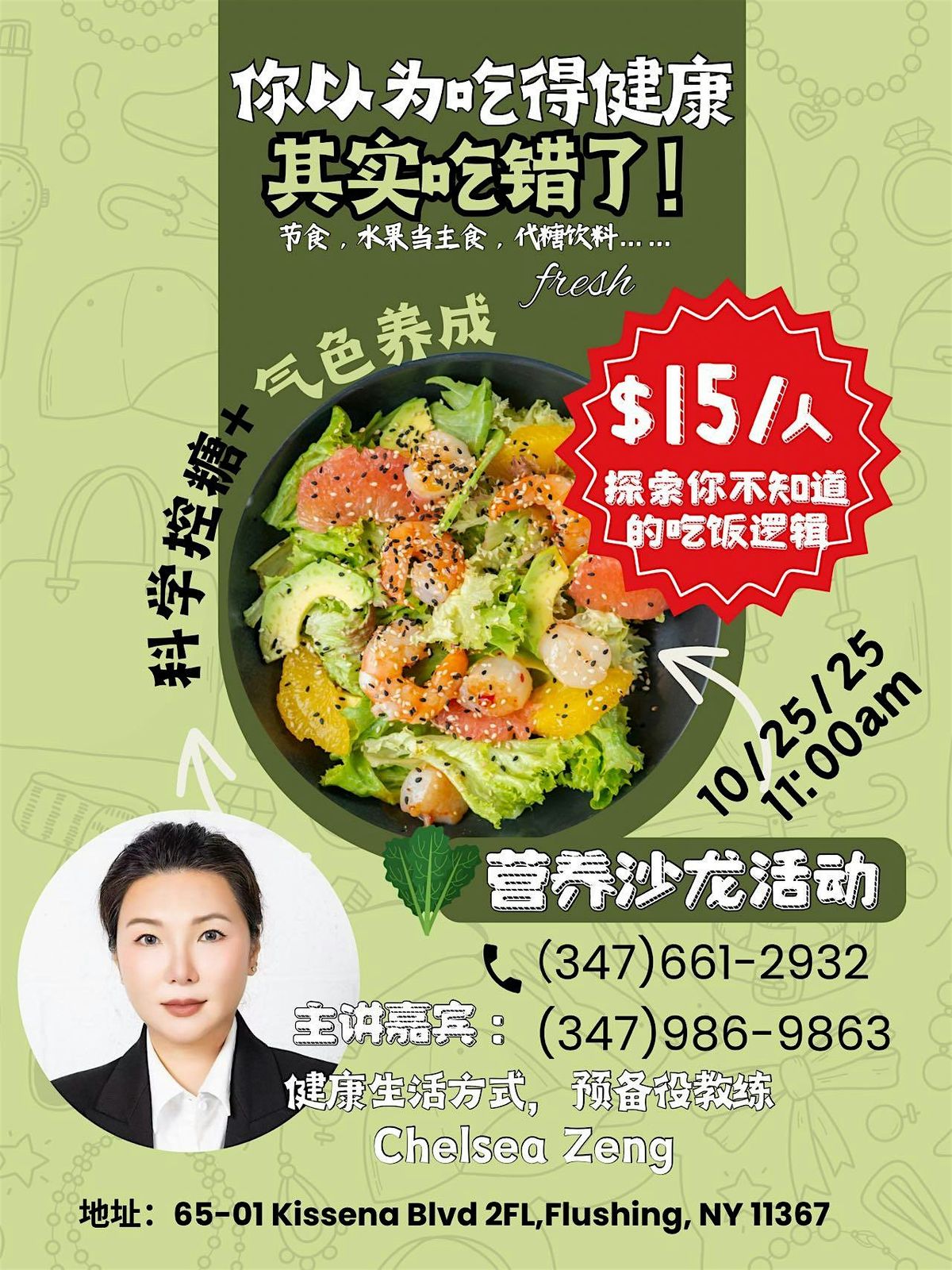 Nutrition Event