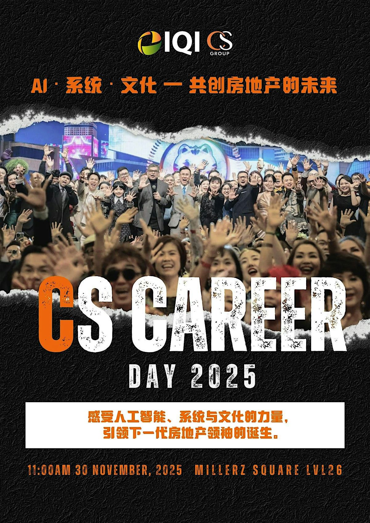 CS CAREER DAY 2025