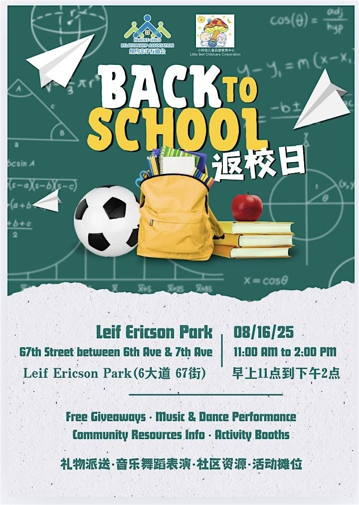 PCR Back-to-School Carnival 2025