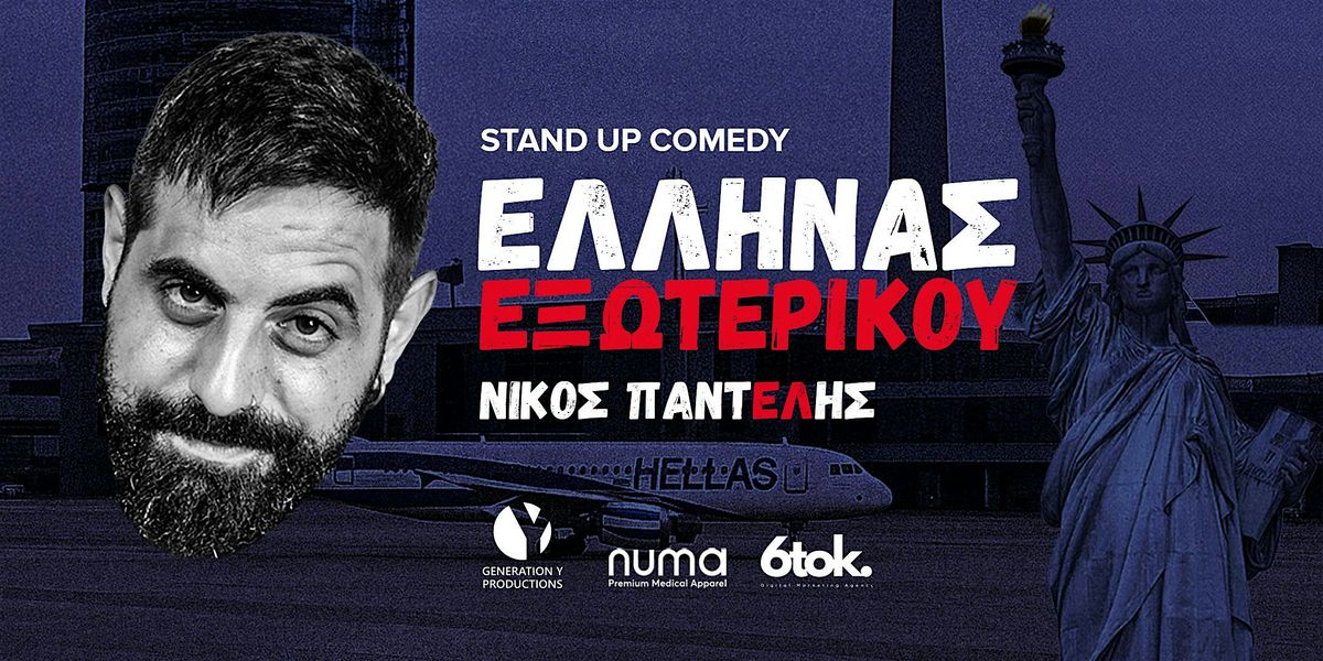 Greek Abroad: A Comedy by Nikos Pantelis