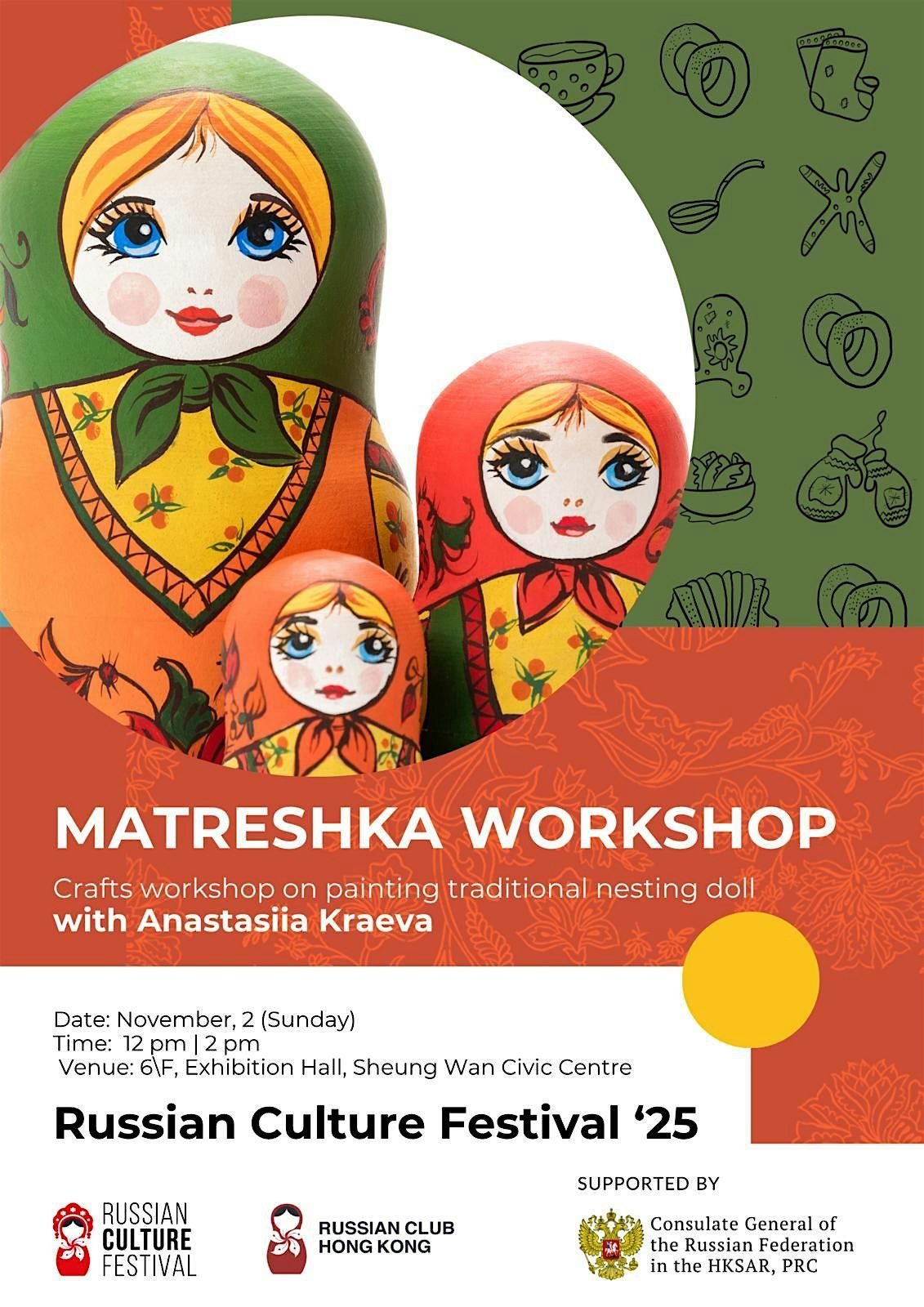 Matreshka workshop