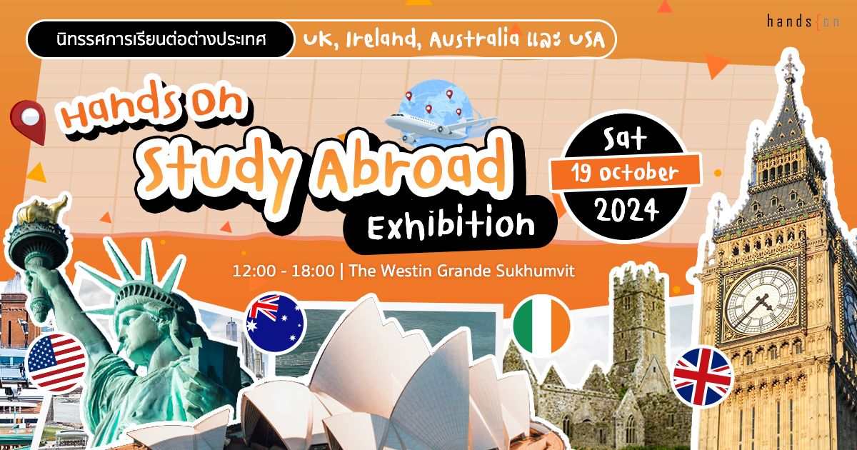 Hands On Study Abroad Exhibition 2024 \u0e19\u0e34\u0e17\u0e23\u0e23\u0e28\u0e01\u0e32\u0e23\u0e40\u0e23\u0e35\u0e22\u0e19\u0e15\u0e48\u0e2d\u0e15\u0e48\u0e32\u0e07\u0e1b\u0e23\u0e30\u0e40\u0e17\u0e28 UK, Ireland, Australia \u0e41\u0e25\u0e30 USA