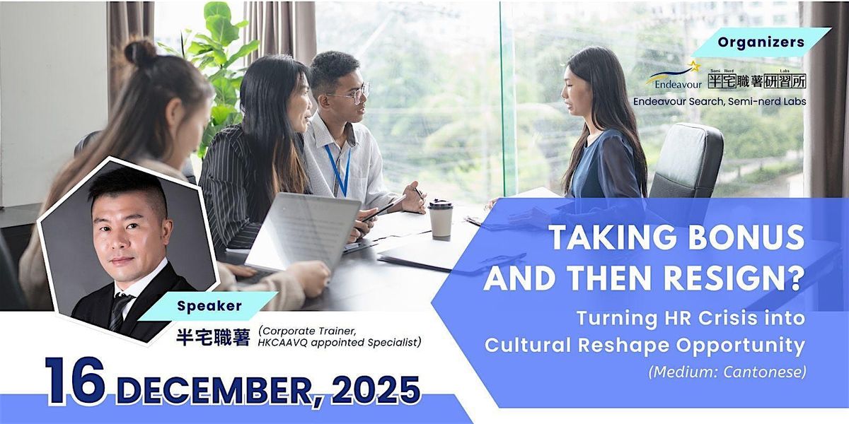 \u62ff\u5b8c Bonus \u5c31\u8d70\u4eba\uff1f\u5c07\u5e74\u5f8c\u96e2\u8077\u6f6e\u8f49\u5316\u70ba\u4f01\u696d\u91cd\u5851\u7684\u9ec3\u91d1\u5951\u6a5f\uff01