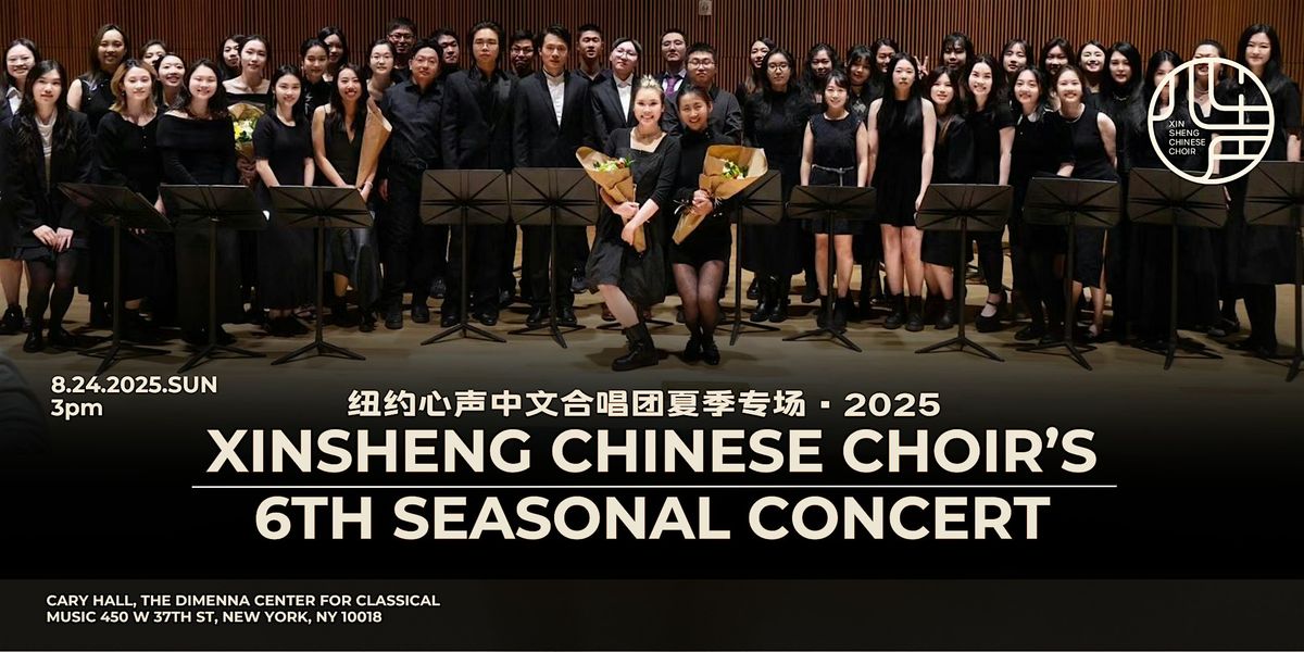 \u82b1\u5f00\u5fd8\u5fe7Bloom Away The Sorrows|Xinsheng Chinese Choir's 6th Seasonal Concert
