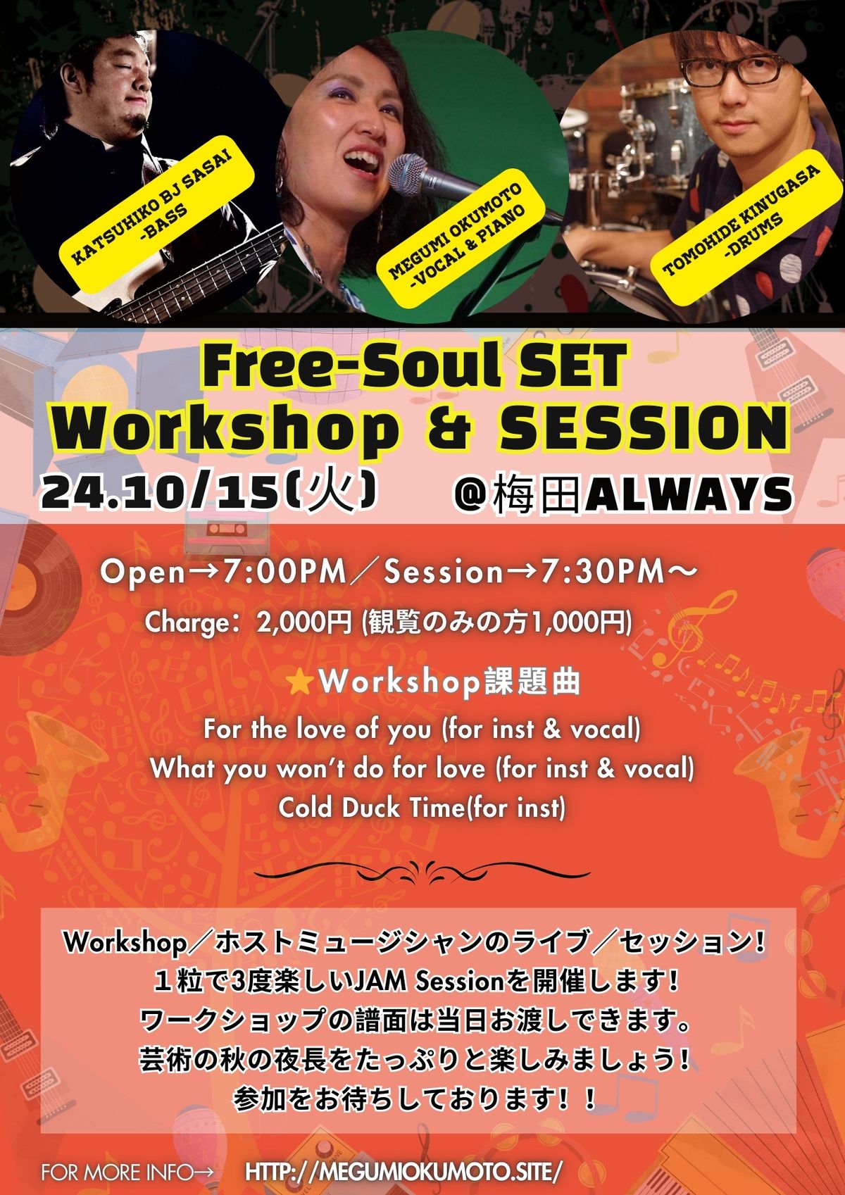 Free-Soul SET WORK SHOP & JAM Session