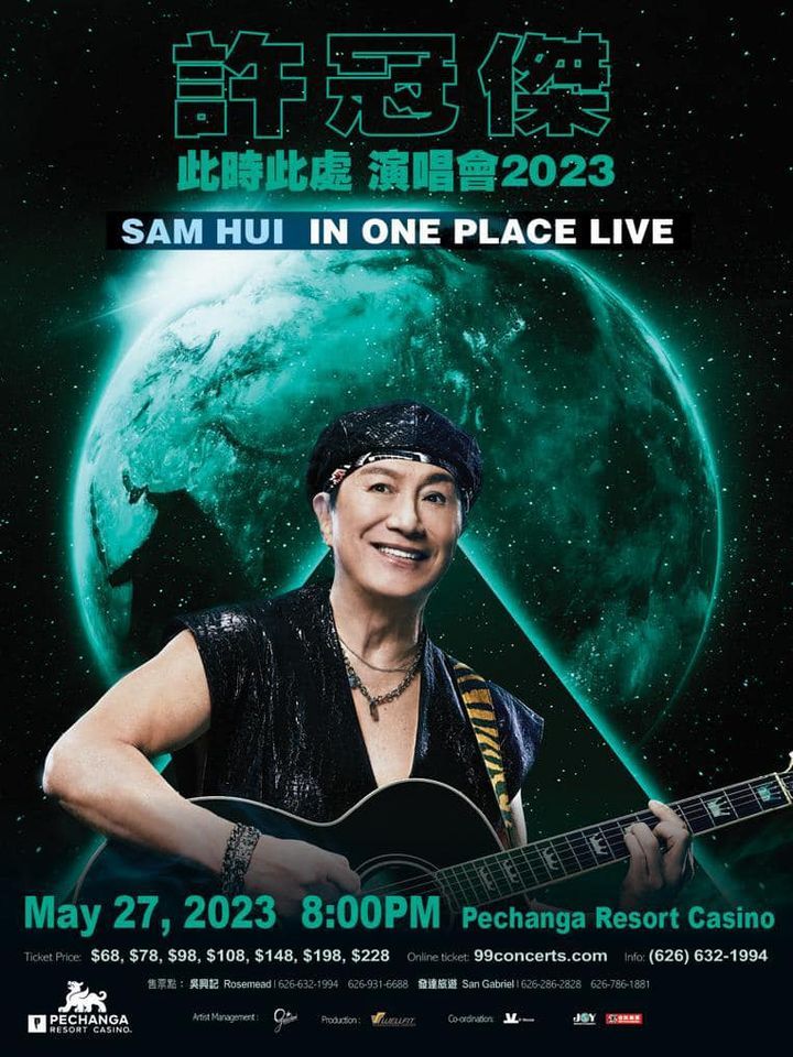 Sam Hui "In One Place" Concert in Los Angeles \u8a31\u51a0\u5091\u300c\u6b64\u6642\u6b64\u8655\u300d\u6d1b\u6749\u78ef \u6f14\u5531\u6703