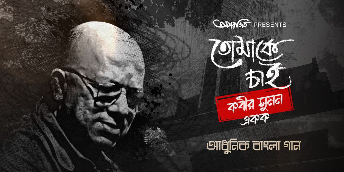 Tomake Chai, Kabir Suman Ekok