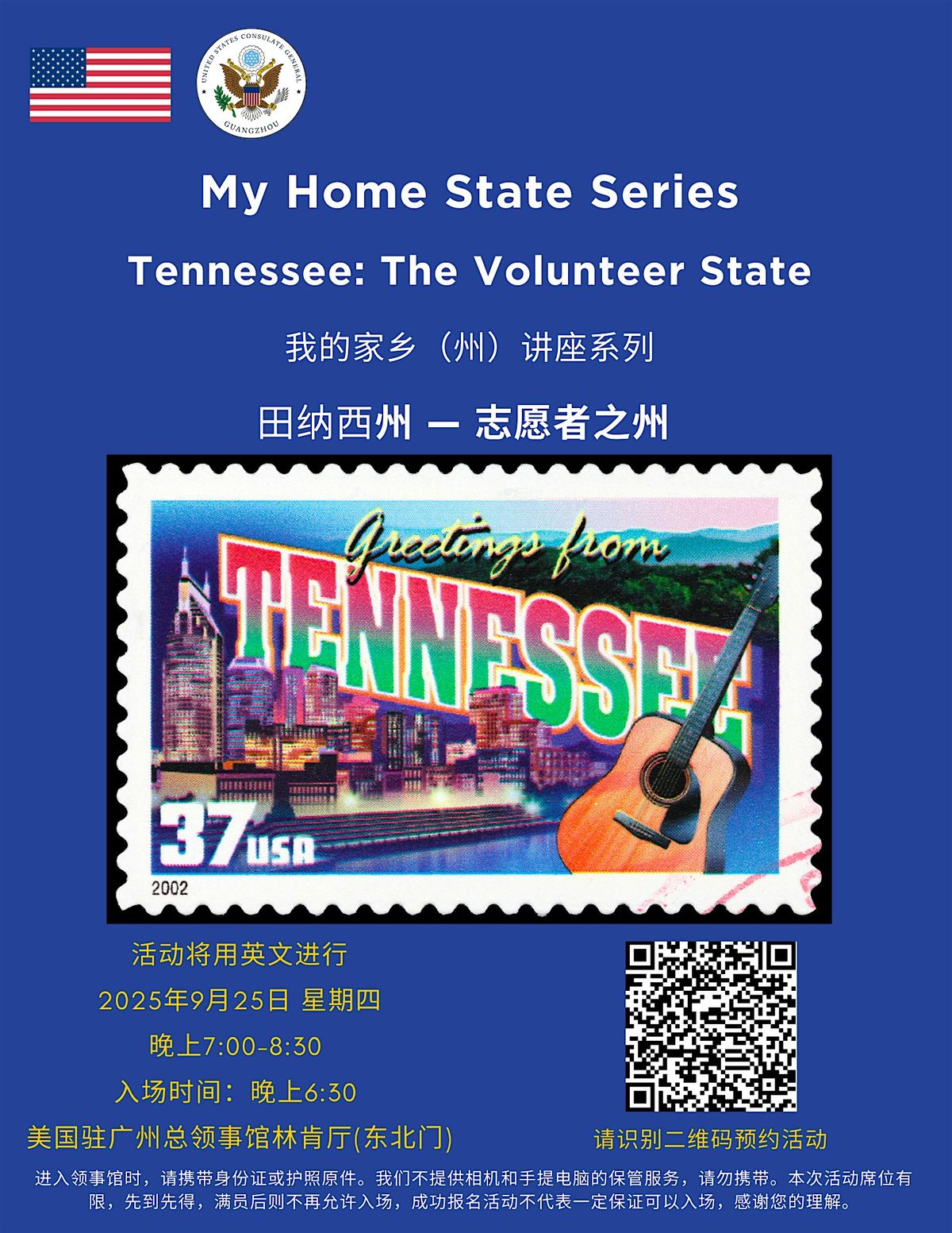 \u7530\u7eb3\u897f\u5dde \u2014 \u5fd7\u613f\u8005\u4e4b\u5dde Tennessee: The Volunteer State