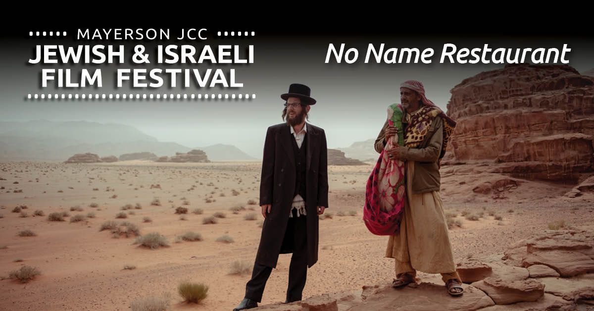 Jewish and Israeli Film Festival: No Name Restaurant