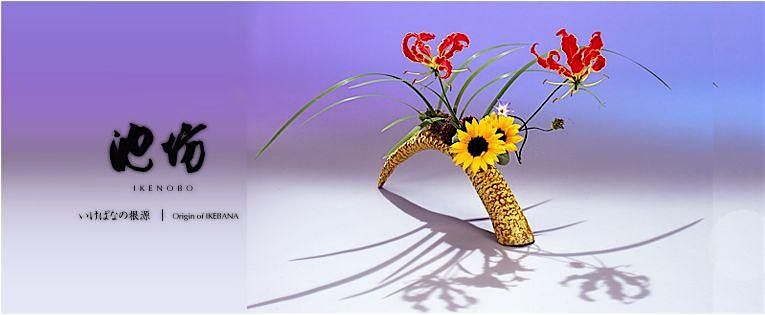 Ikenobo Ikebana - Valentines Day Special Workshop Denver