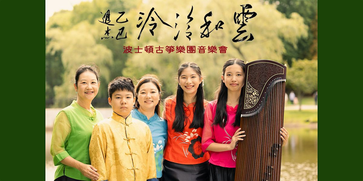 Enchanting Harmony in the Clouds- A Chinese Zither Concert