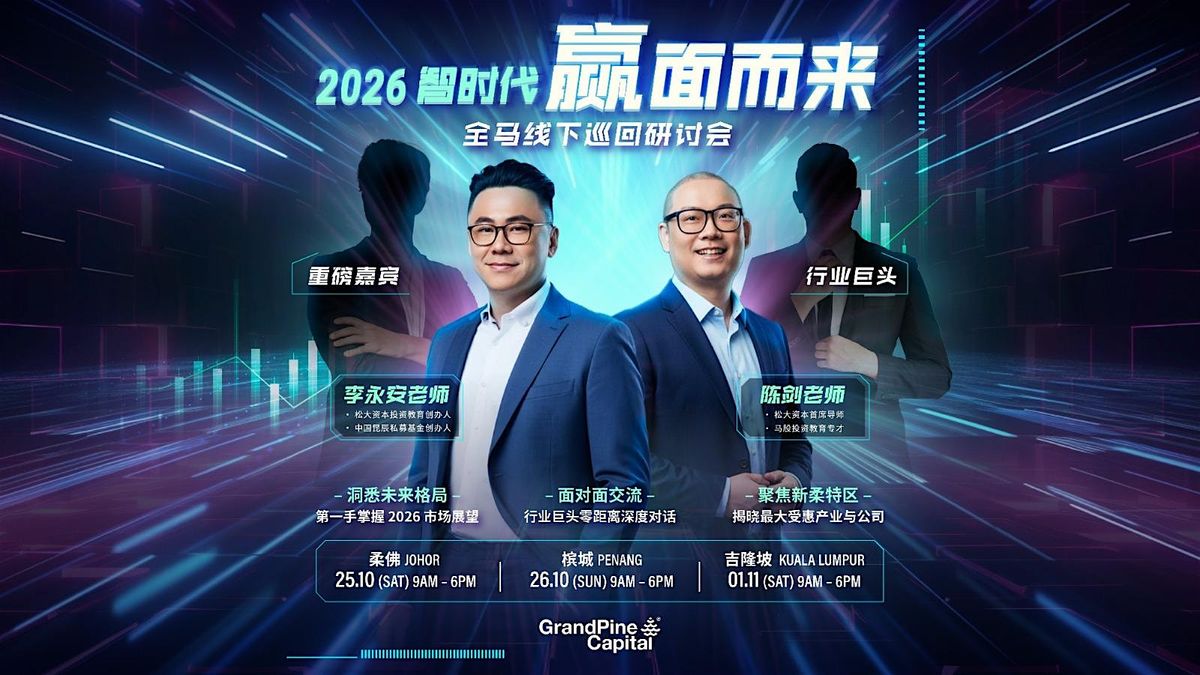 2026\u667a\u65f6\u4ee3\u300a\u8d62\u9762\u800c\u6765\u300b\u5168\u9a6c\u7ebf\u4e0b\u5de1\u56de\u7814\u8ba8\u4f1a