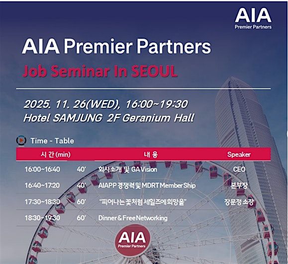 AIA Premier Partners Special Job Seminar