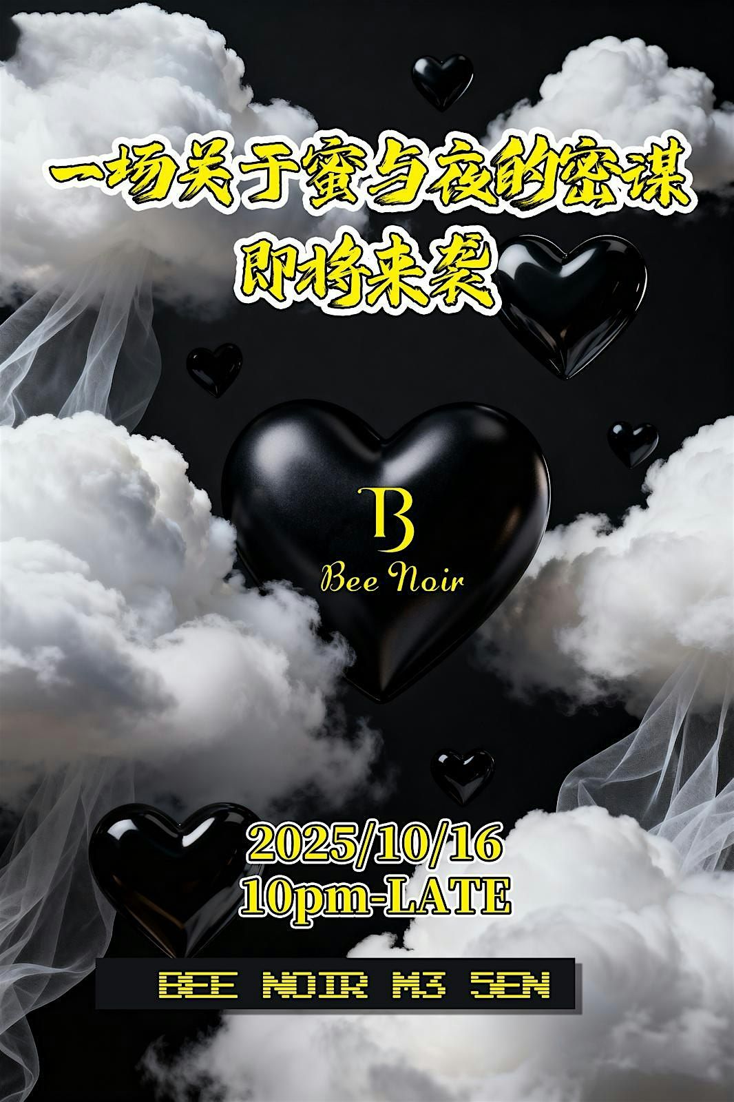 The Secret Plot of Sweet and Night