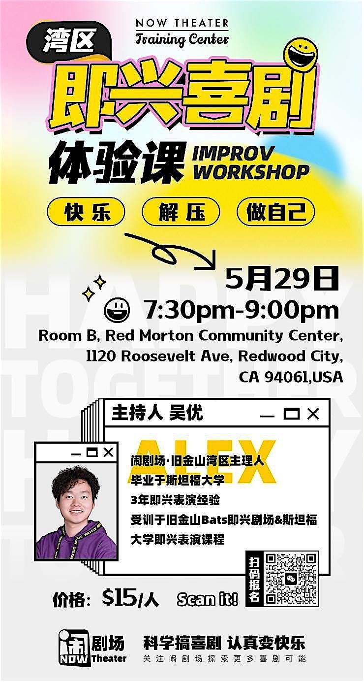 \u95f9\u5267\u573a\u00b7\u5373\u5174\u559c\u5267\u4f53\u9a8c\u8bfe