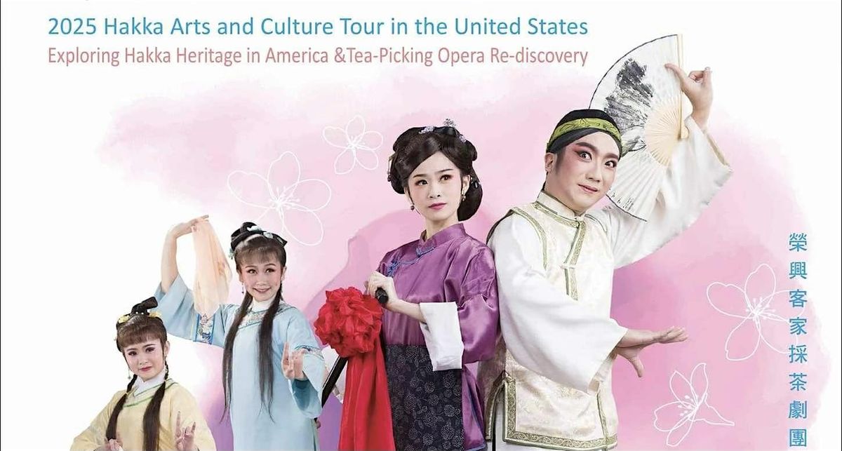 2025 Rom Shing Hakka Opera Tour \u69ae\u8208\u7cbe\u7dfb\u5ba2\u5bb6\u5927\u6232