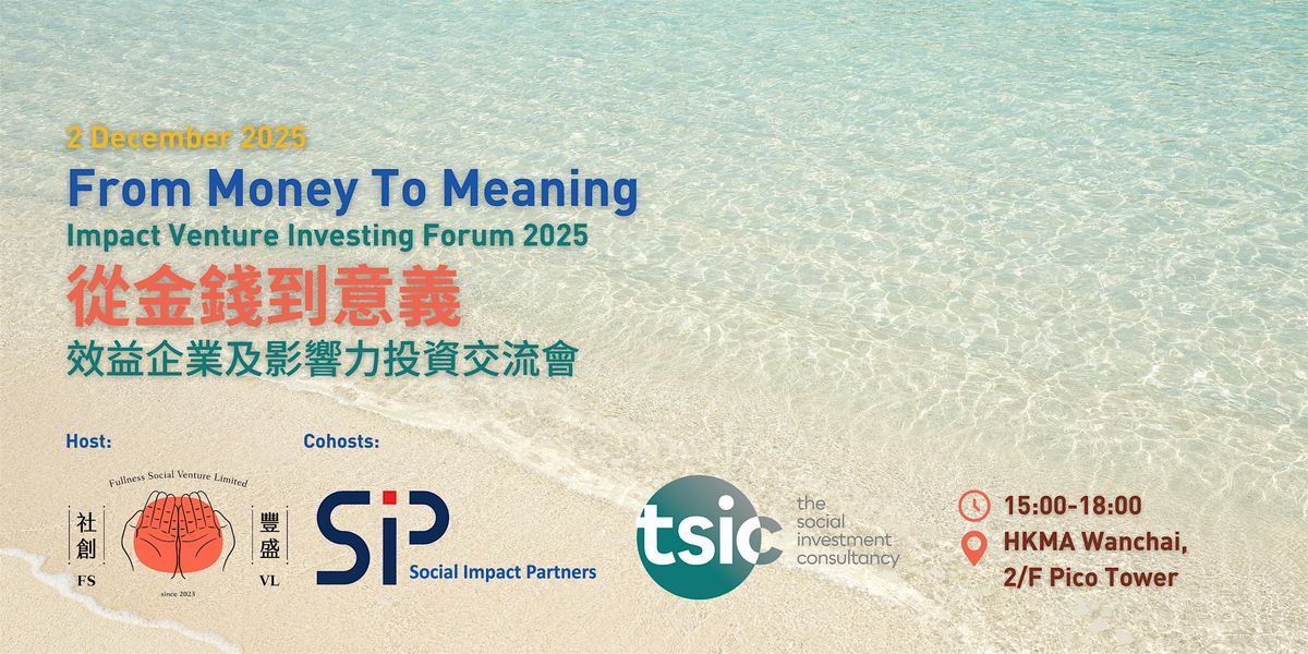 \u5f9e\u91d1\u9322\u5230\u610f\u7fa9 From Money To Meaning: \u6548\u76ca\u4f01\u696d\u53ca\u5f71\u97ff\u529b\u6295\u8cc7\u4ea4\u6d41\u6703