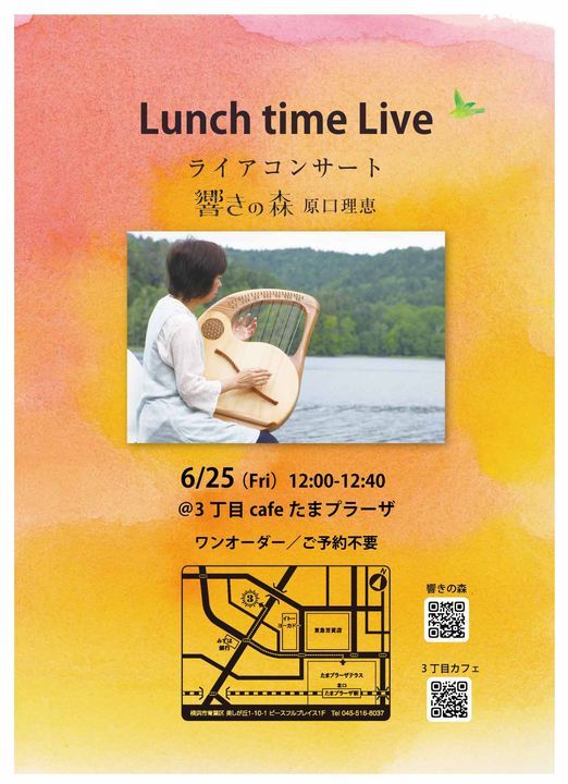 Lunch Time Live ３丁目カフェ Yokohama 25 June 21