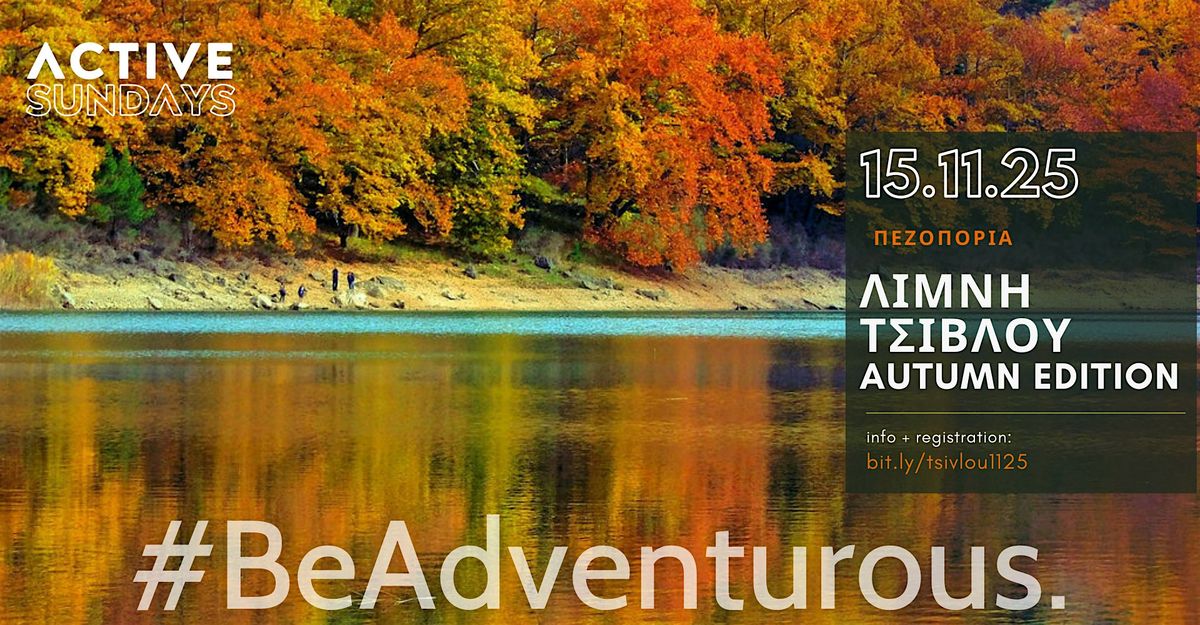 ActiveHike \u039b\u03b9\u03bc\u03bd\u03b7 \u03a4\u03c3\u03b9\u03b2\u03bb\u03bf\u03c5 Autumn Edition