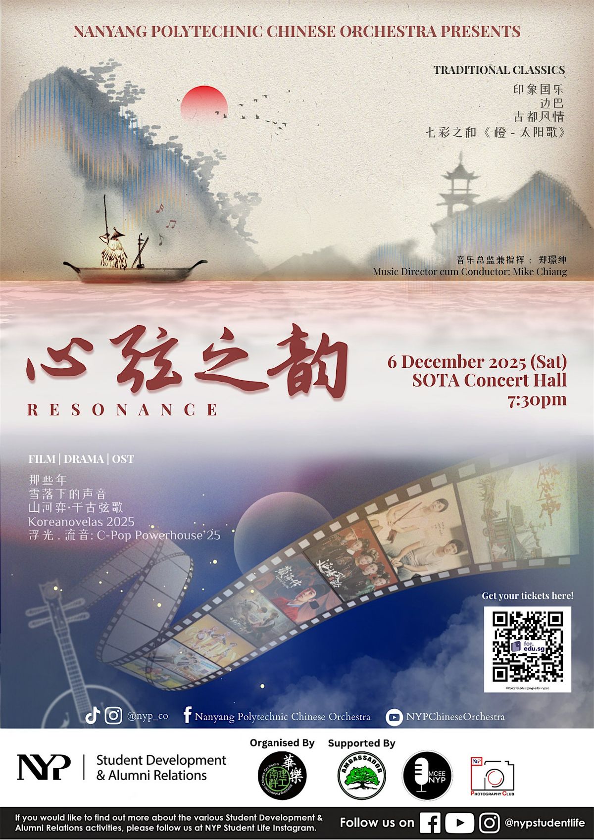 Resonance | \u5fc3\u5f26\u4e4b\u97f5