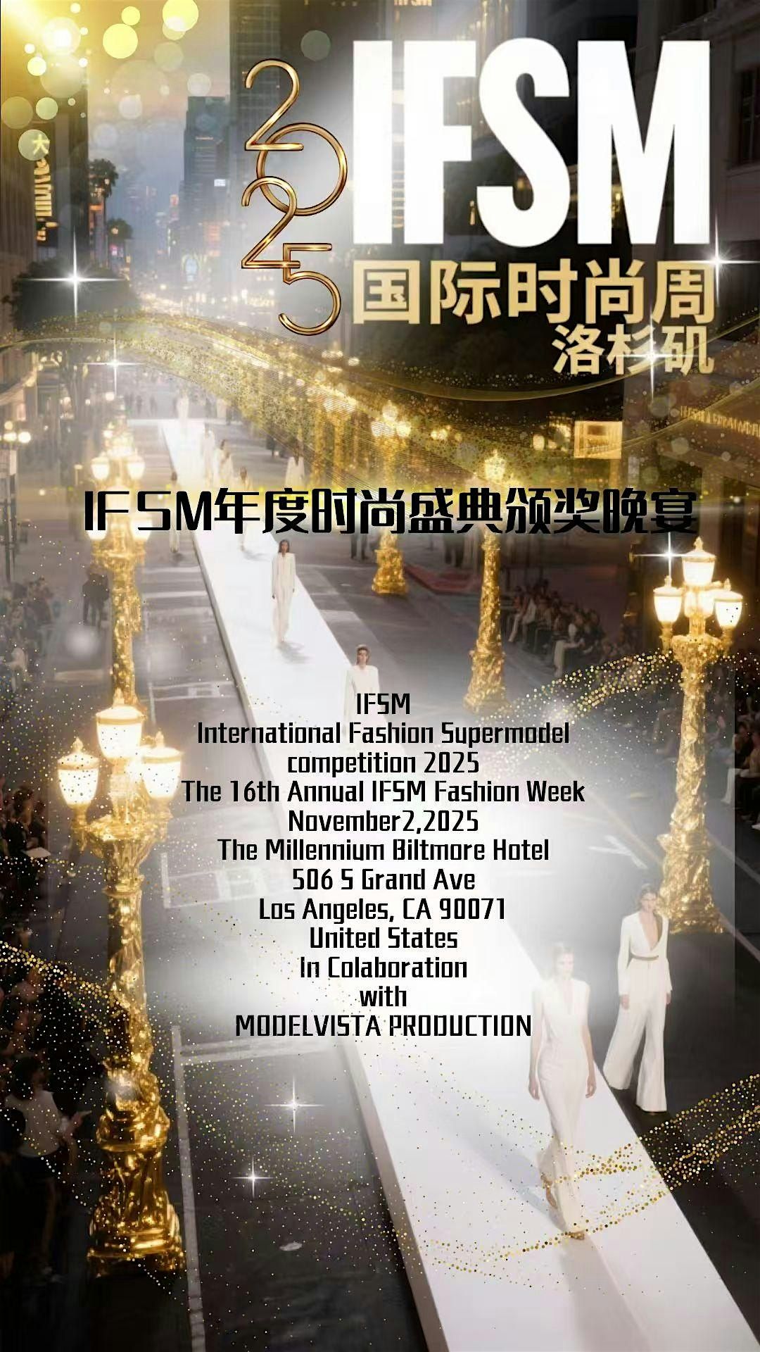 IFSM Fashion Week Grand Red Carpet Event