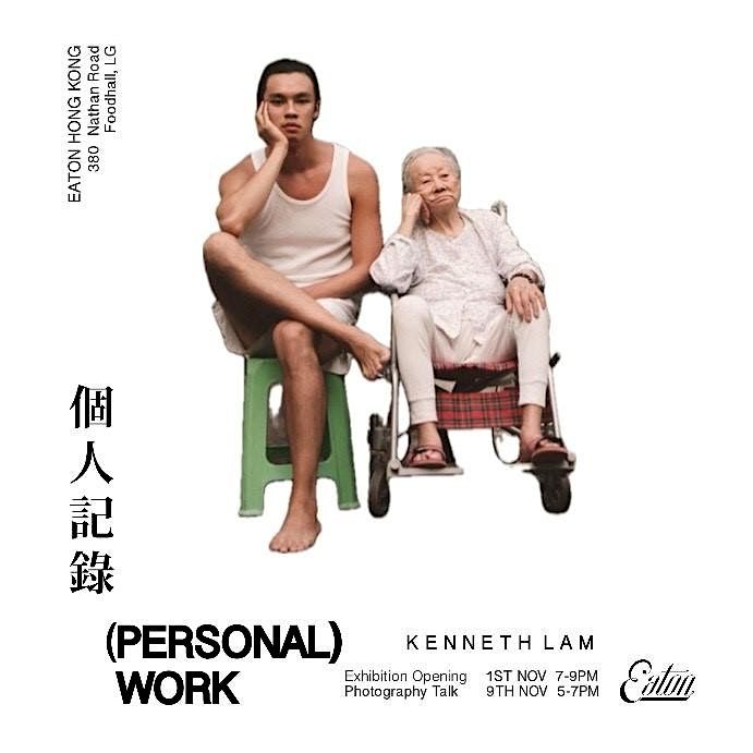 Kenneth Lam "(Personal) Work" Panel Talk