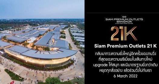 Siam Premium Outlets 21K (SPO21K-2022)