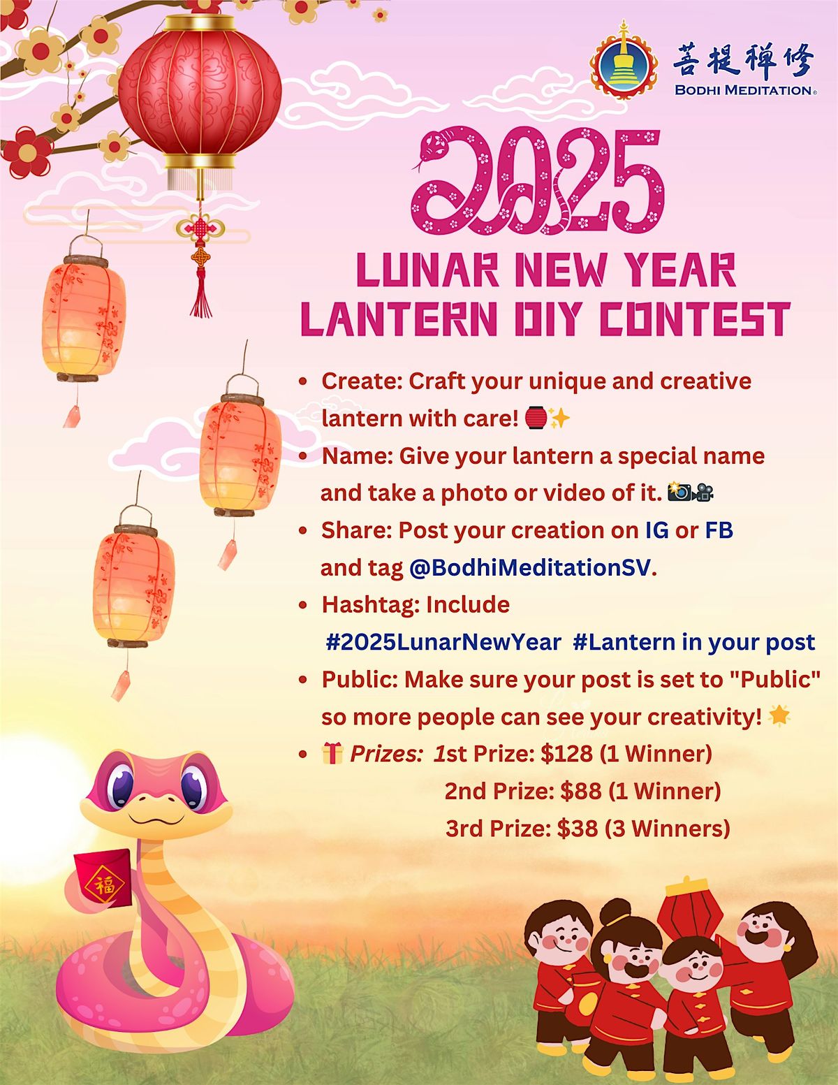 2025 Lunar New Year Lantern DIY Contest