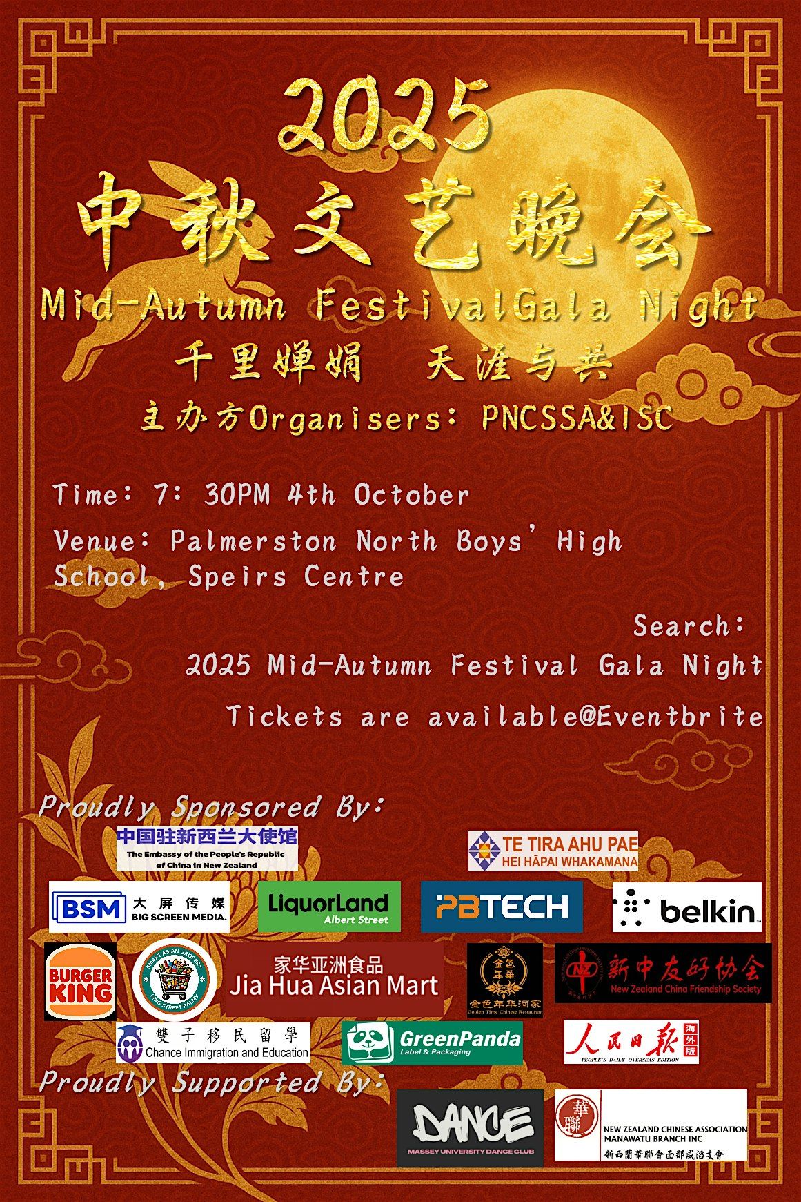 2025 Mid-Autumn Festival Gala Night