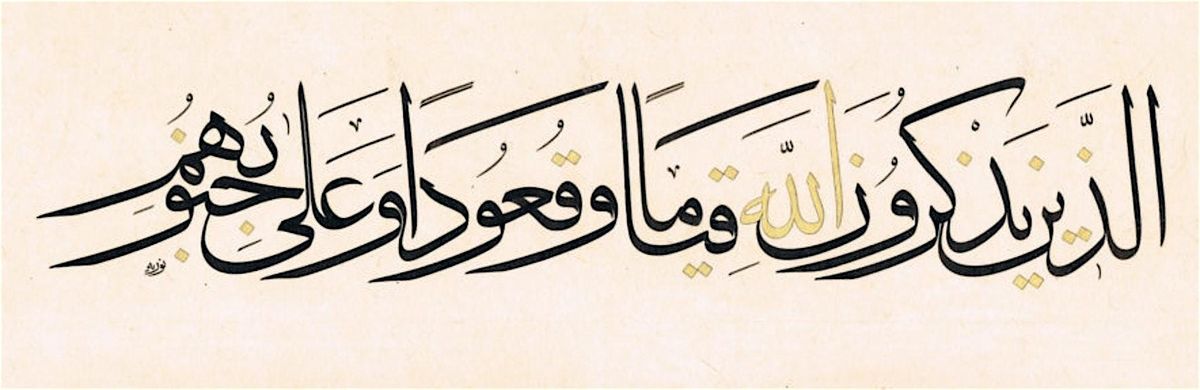 Introduction to Ottoman Calligraphy with Nuria Garcia Masip
