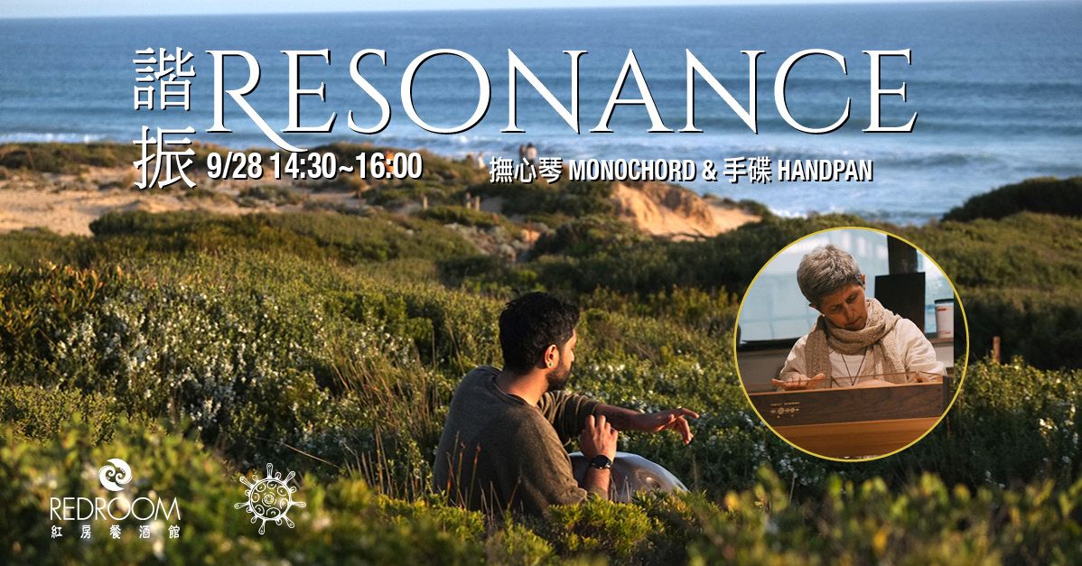 \u8ae7\u632f Resonance : \u64ab\u5fc3\u7434 Monochord & \u624b\u789f Handpan