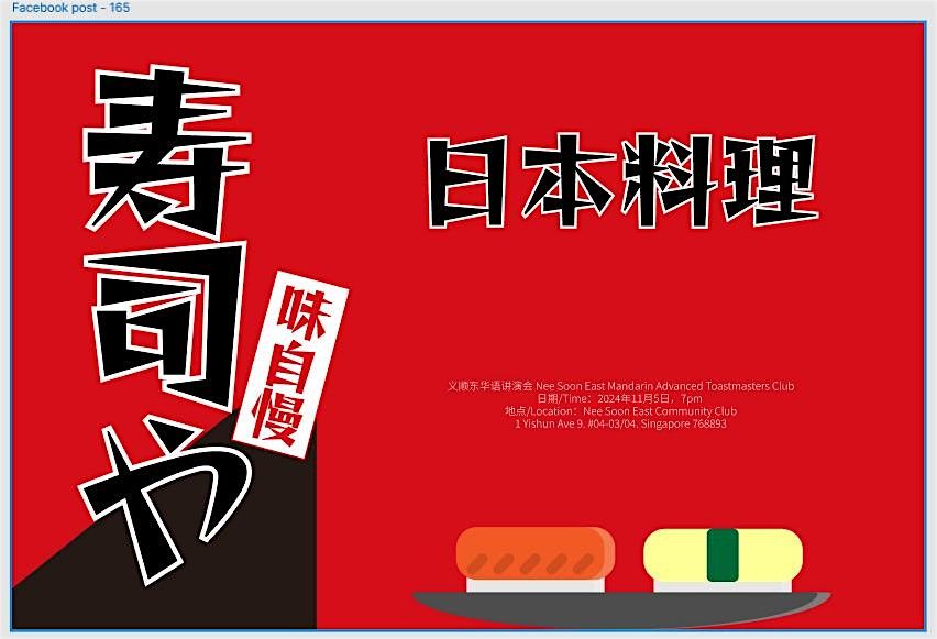 Discuss about Japanese Cuisine\uff01Meet like-minded people! (Mandarin)
