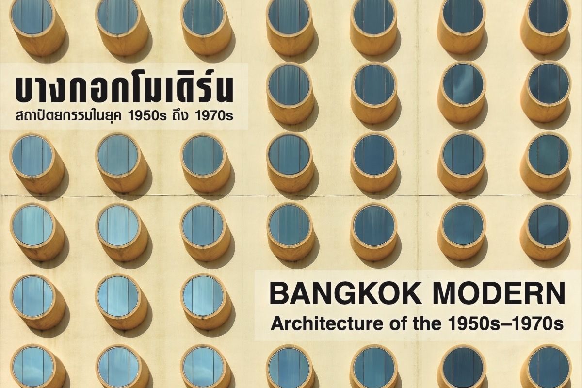 Opening & Panel Discussion: BANGKOK MODERN \u2013 Architecture of the 1950s-1970s