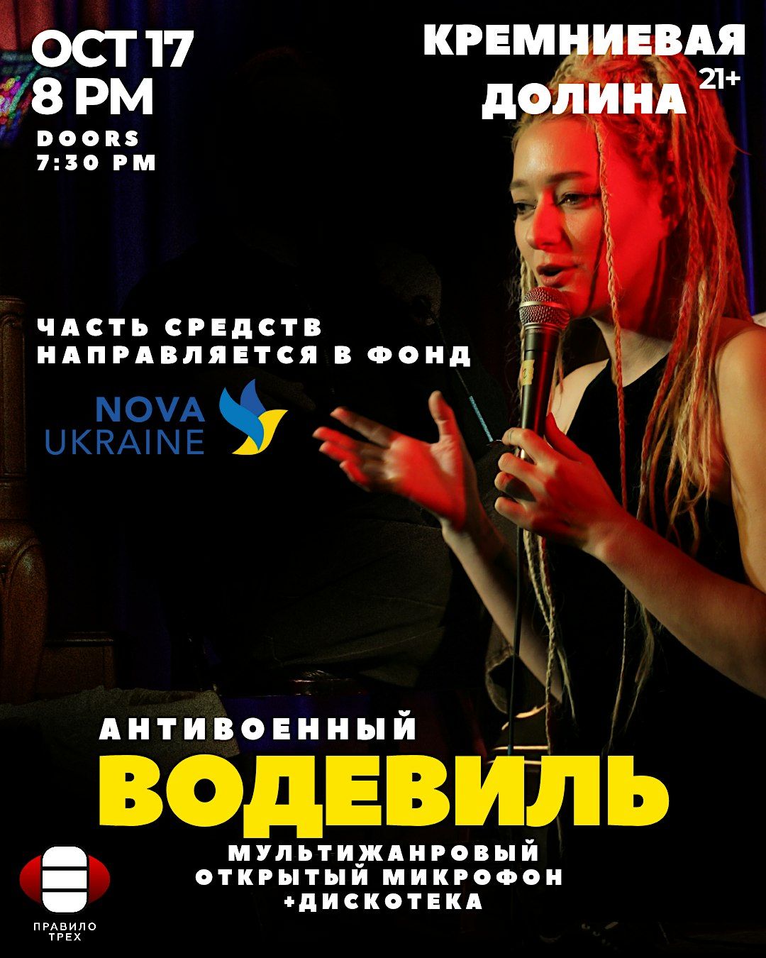 Anti-war Creative Evening