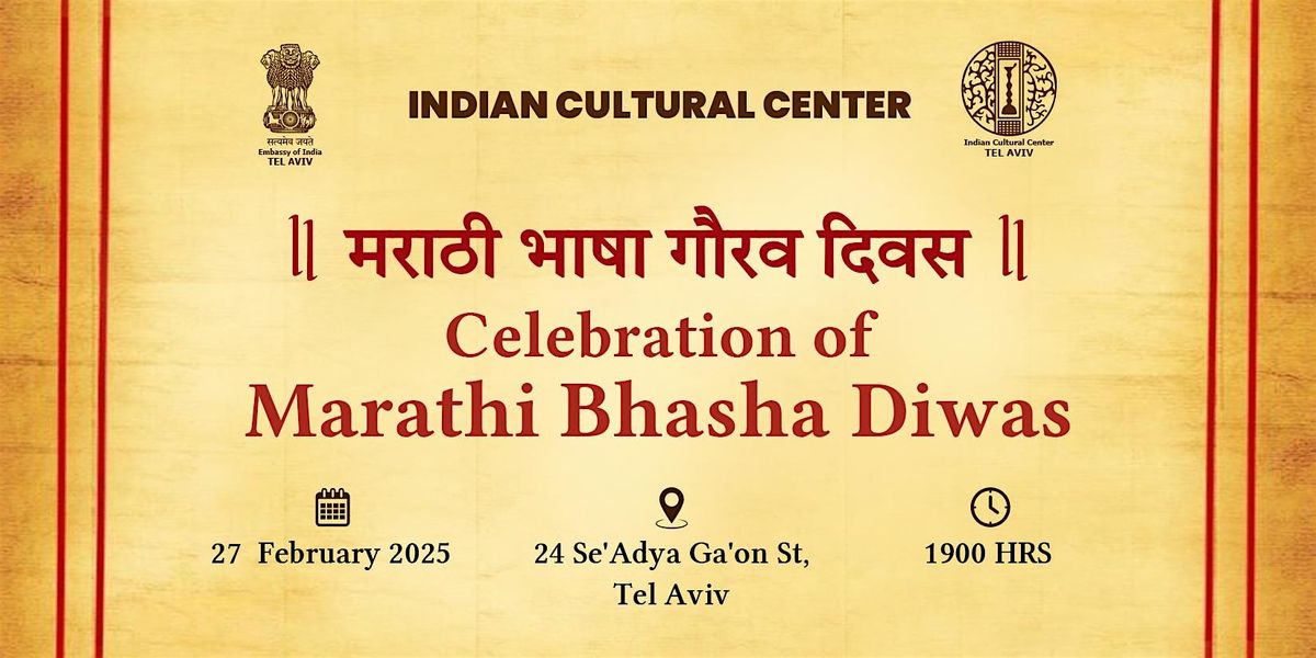 Marathi Bhasha Diwas Celebration