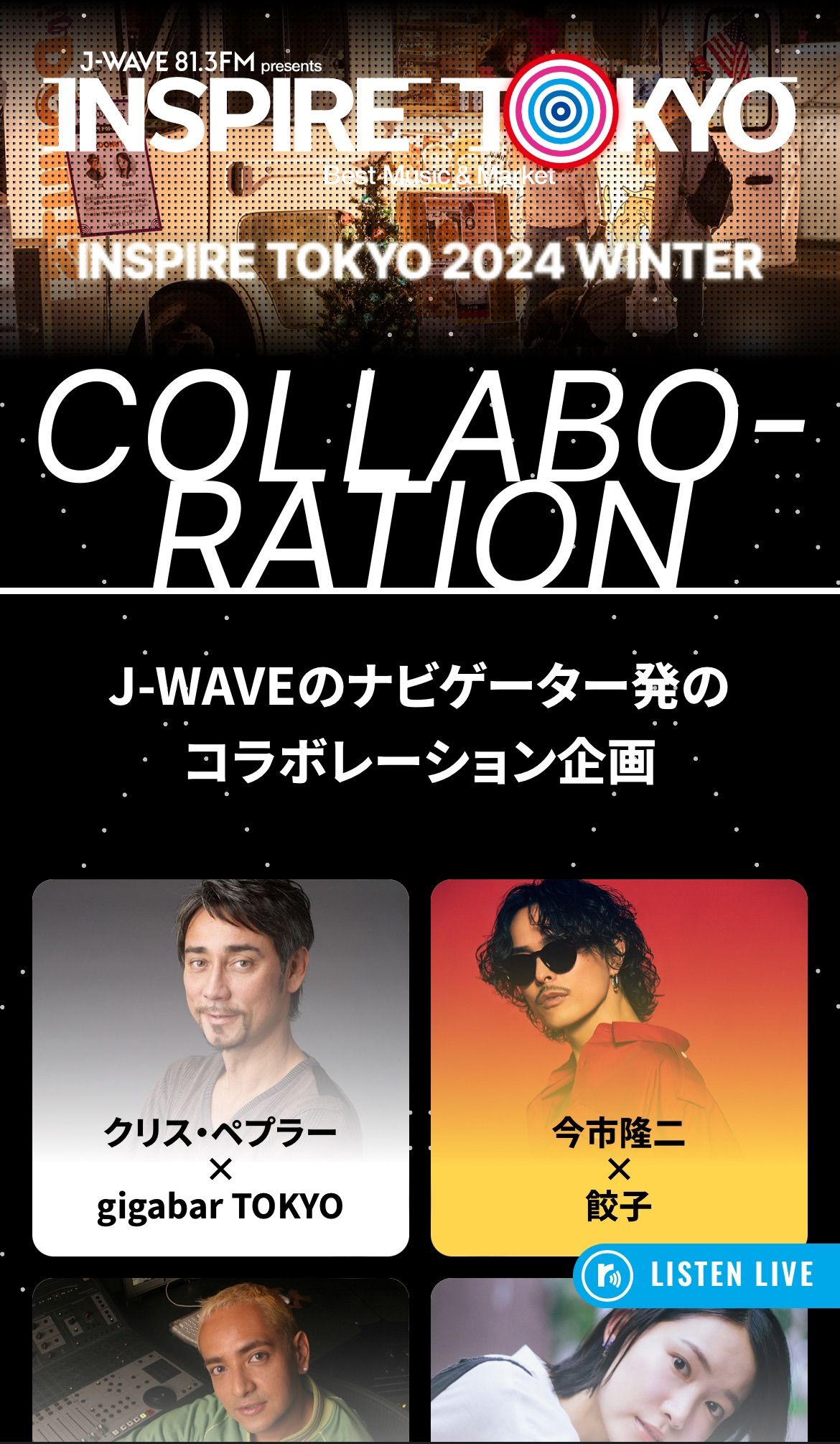 J-WAVE INSPIRE TOKYO \u91ce\u5916\u30a4\u30d9\u30f3\u30c8