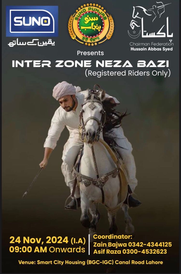 Inter zone Neza Bazi