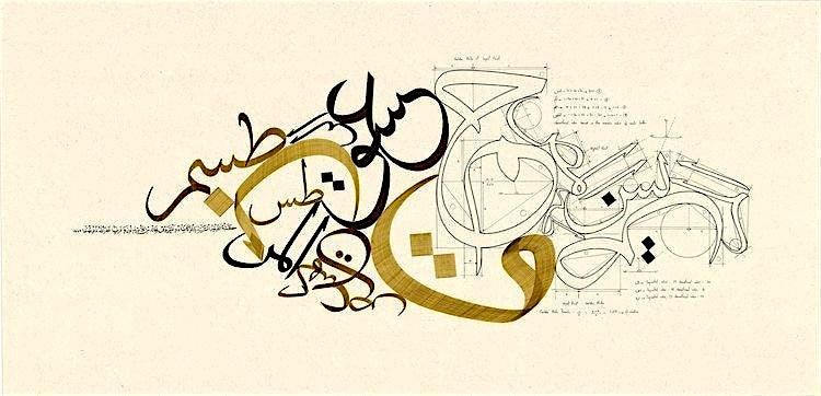 Sacred Lines: A Journey Through Arabic Calligraphy