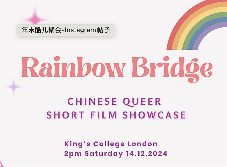 Rainbow Bridge : Chinese Queer Short Film Showcase