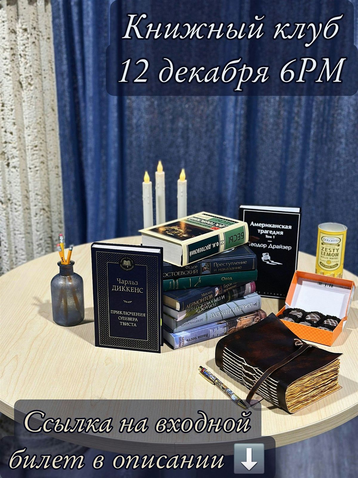 \u041a\u043d\u0438\u0436\u043d\u044b\u0439 \u043a\u043b\u0443\u0431 #1 \u201cDOSTOCLUB\u201d