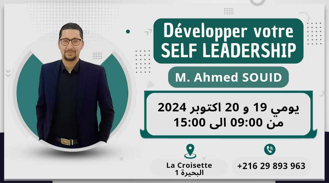 Formation : D\u00e9velopper votre SELF LEADERSHIP