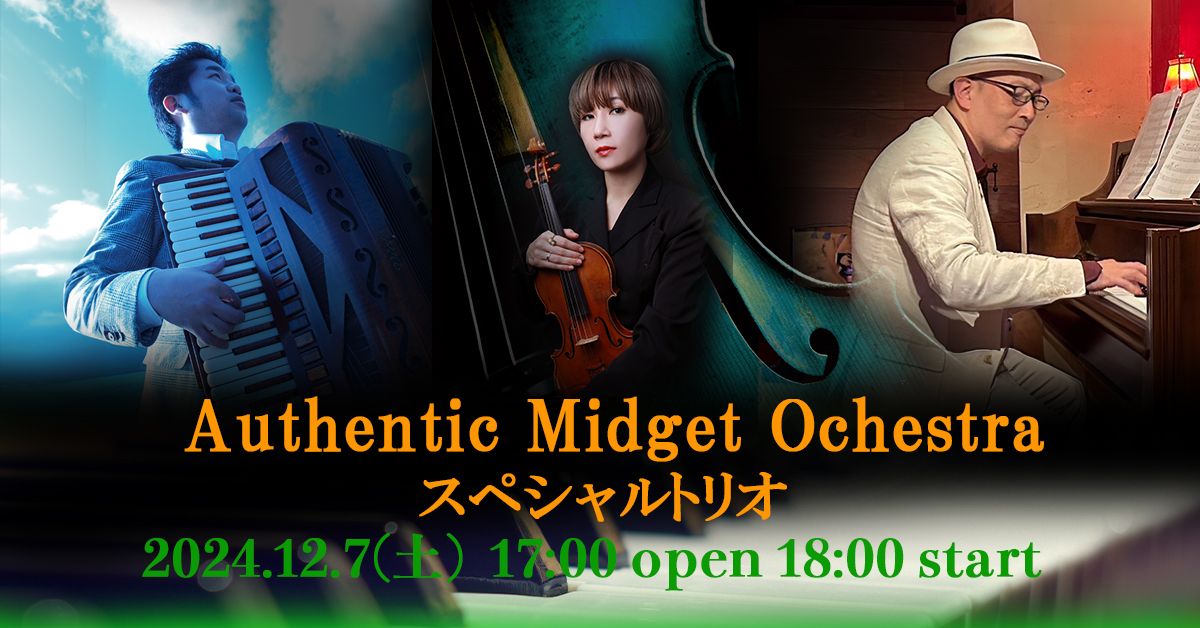 Authentic Midget Ochestra \u30b9\u30da\u30b7\u30e3\u30eb\u30c8\u30ea\u30aa