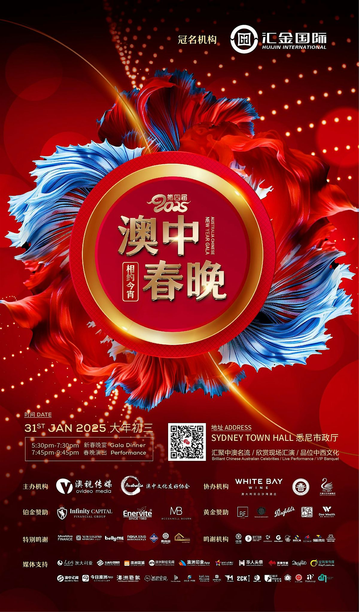 \u6fb3\u4e2d\u6625\u665a- AUSTRALIA CHINESE NEW YEAR GALA