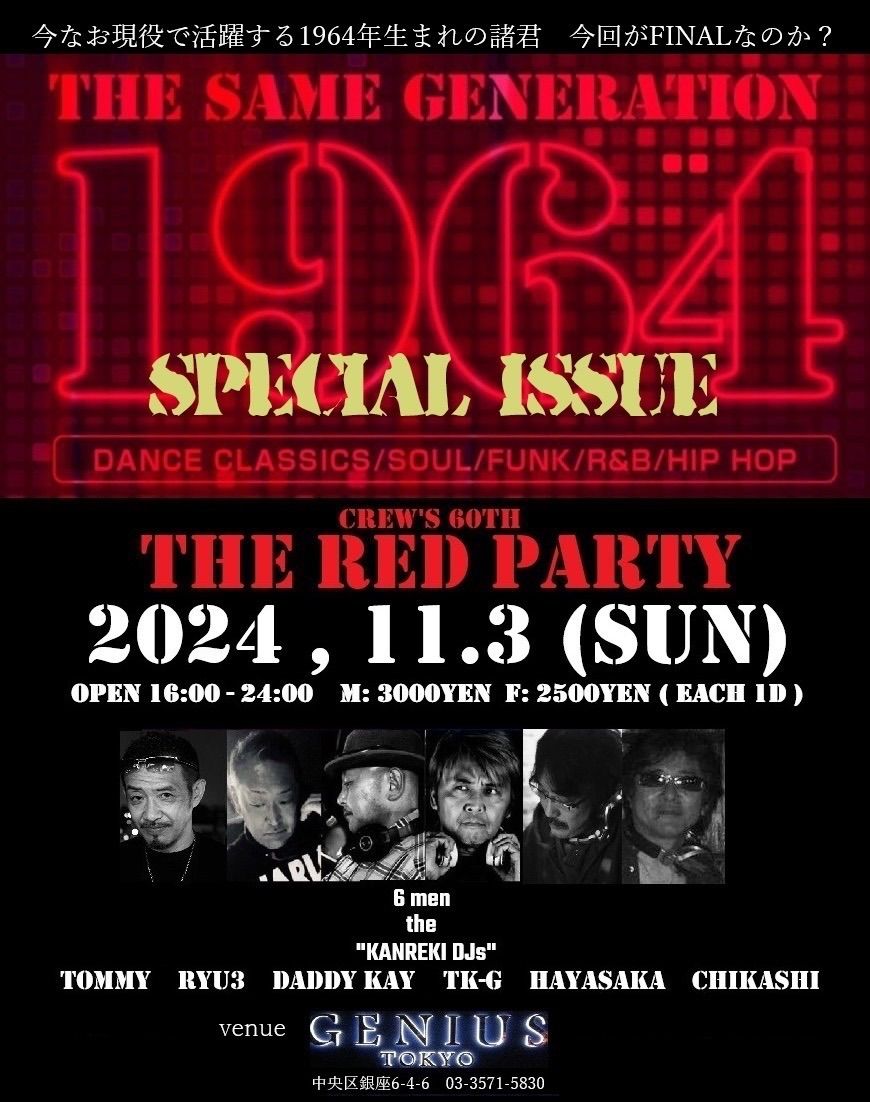 1964 Red Party